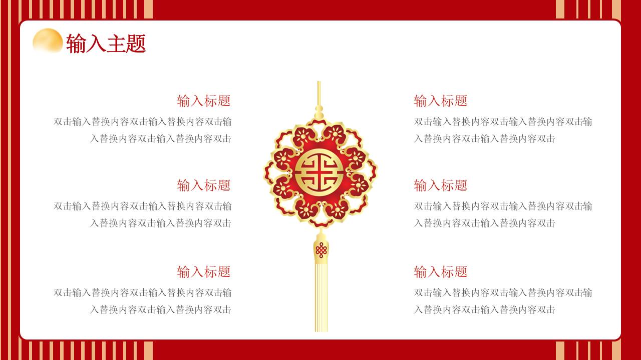 生日寿宴 (11).pptx